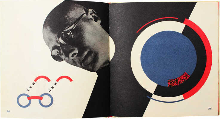 Китаева Е.Н. Супрематическая азбука. [Альбом]. Минск: Беларусь, 1991.